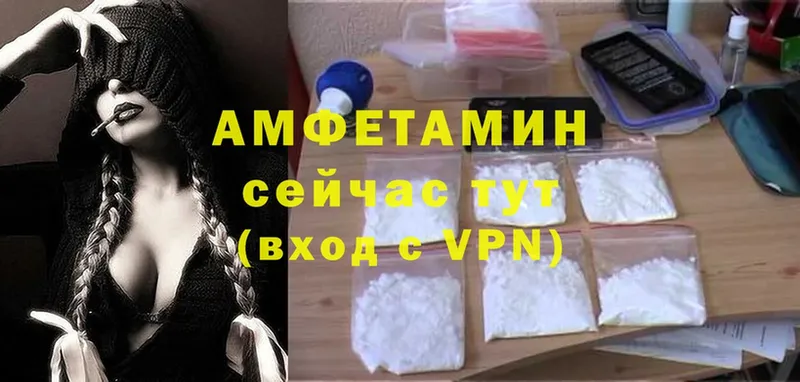 shop как зайти  магазин продажи наркотиков  Абаза  Amphetamine VHQ 